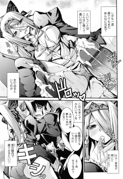 Page 117 of Chikaku Kabin Shoujo