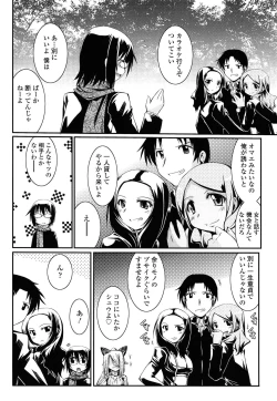 Page 126 of Chikaku Kabin Shoujo