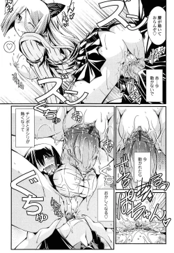 Page 151 of Chikaku Kabin Shoujo