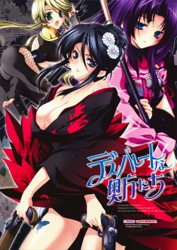 Page 1 of Desperate na Okugata tachi