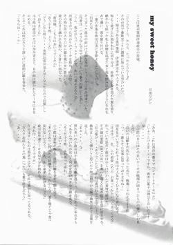 Page 24 of Desperate na Okugata tachi