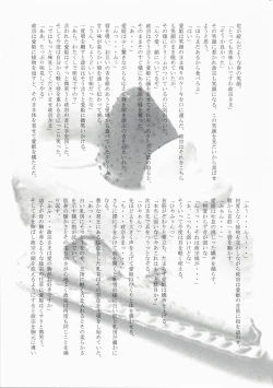 Page 26 of Desperate na Okugata tachi