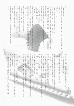 Page 27 of Desperate na Okugata tachi