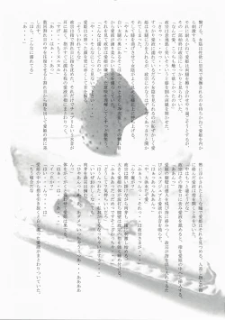 Page 28 of Desperate na Okugata tachi