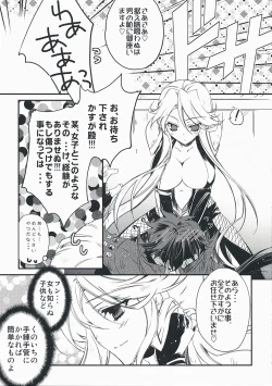 Page 42 of Desperate na Okugata tachi