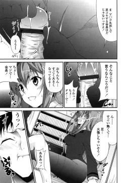 Page 102 of Itsu Sex Suru no, Ima Desho!