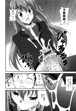 Page 103 of Itsu Sex Suru no, Ima Desho!