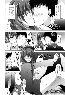 Page 125 of Itsu Sex Suru no, Ima Desho!