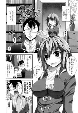 Page 137 of Itsu Sex Suru no, Ima Desho!