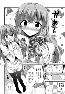 Page 179 of Itsu Sex Suru no, Ima Desho!