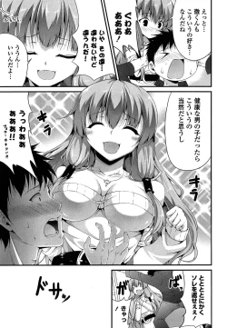 Page 180 of Itsu Sex Suru no, Ima Desho!