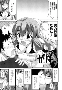 Page 184 of Itsu Sex Suru no, Ima Desho!
