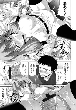 Page 190 of Itsu Sex Suru no, Ima Desho!