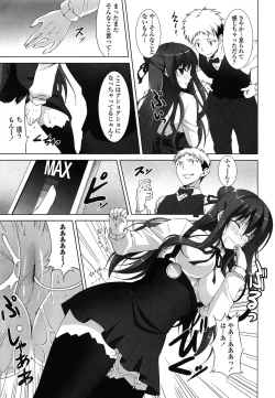 Page 38 of Itsu Sex Suru no, Ima Desho!