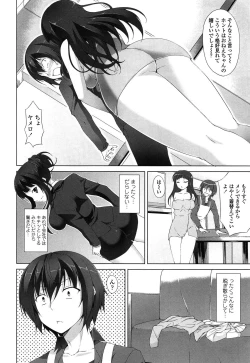 Page 53 of Itsu Sex Suru no, Ima Desho!