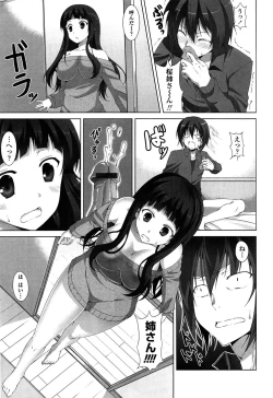 Page 56 of Itsu Sex Suru no, Ima Desho!