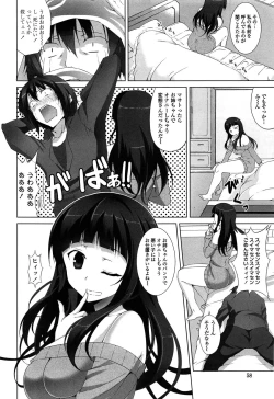 Page 57 of Itsu Sex Suru no, Ima Desho!