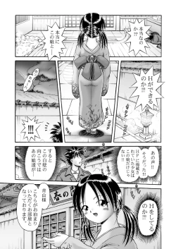 Page 10 of Tougen no Yu