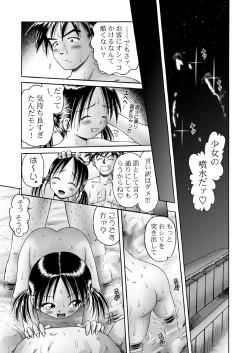 Page 24 of Tougen no Yu