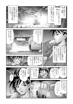 Page 7 of Tougen no Yu