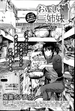 Page 108 of Monthly Vitaman 2014-07