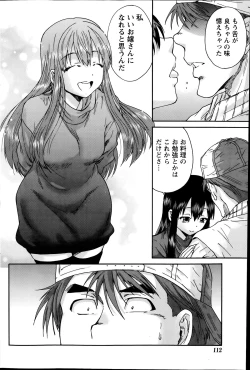 Page 112 of Monthly Vitaman 2014-07