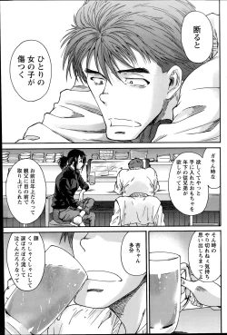 Page 117 of Monthly Vitaman 2014-07