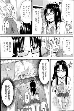 Page 137 of Monthly Vitaman 2014-07