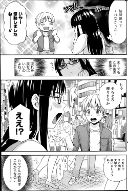 Page 139 of Monthly Vitaman 2014-07