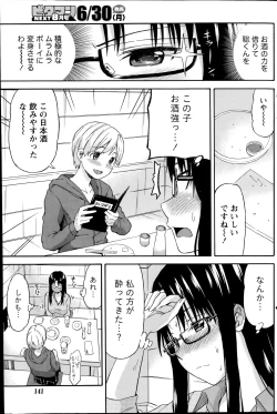 Page 141 of Monthly Vitaman 2014-07