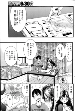 Page 163 of Monthly Vitaman 2014-07