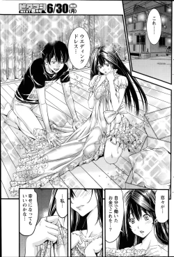 Page 169 of Monthly Vitaman 2014-07