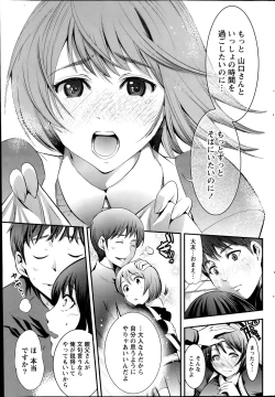 Page 209 of Monthly Vitaman 2014-07