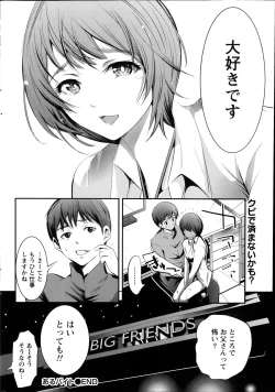 Page 218 of Monthly Vitaman 2014-07