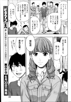 Page 225 of Monthly Vitaman 2014-07