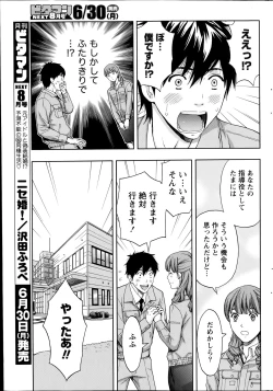 Page 227 of Monthly Vitaman 2014-07