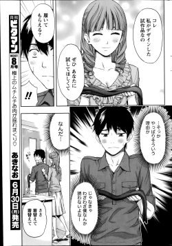 Page 229 of Monthly Vitaman 2014-07