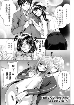 Page 31 of Monthly Vitaman 2014-07