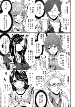 Page 37 of Monthly Vitaman 2014-07