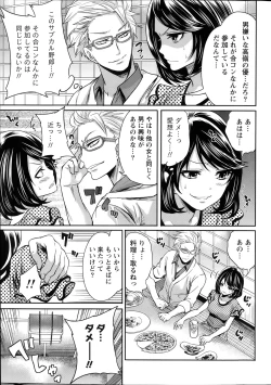 Page 39 of Monthly Vitaman 2014-07