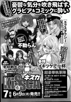 Page 57 of Monthly Vitaman 2014-07