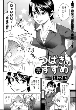 Page 60 of Monthly Vitaman 2014-07