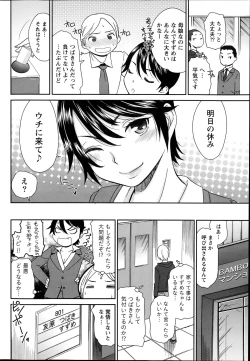 Page 62 of Monthly Vitaman 2014-07