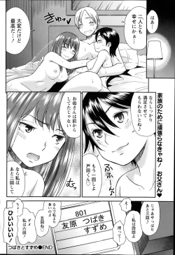 Page 82 of Monthly Vitaman 2014-07