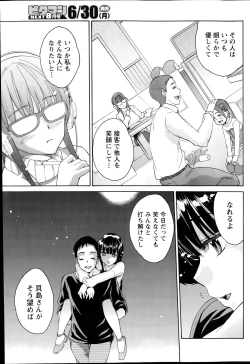 Page 93 of Monthly Vitaman 2014-07