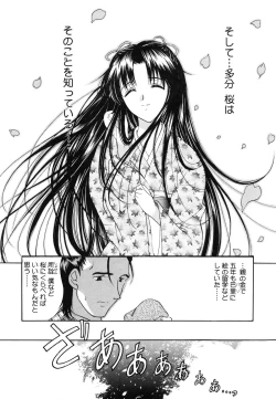 Page 15 of Sakura Sakura