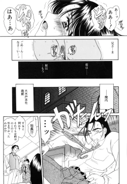 Page 166 of Sakura Sakura