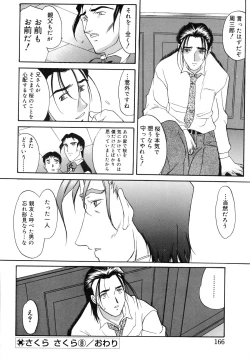 Page 167 of Sakura Sakura