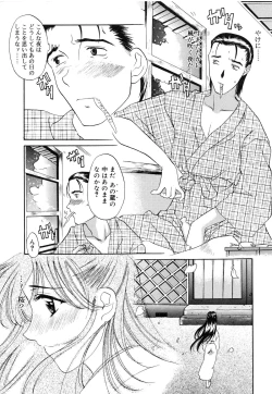 Page 16 of Sakura Sakura