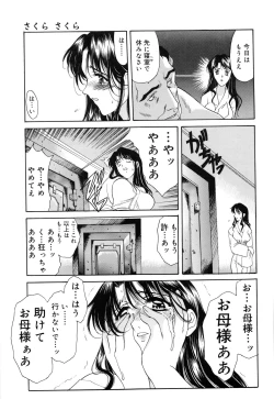 Page 170 of Sakura Sakura